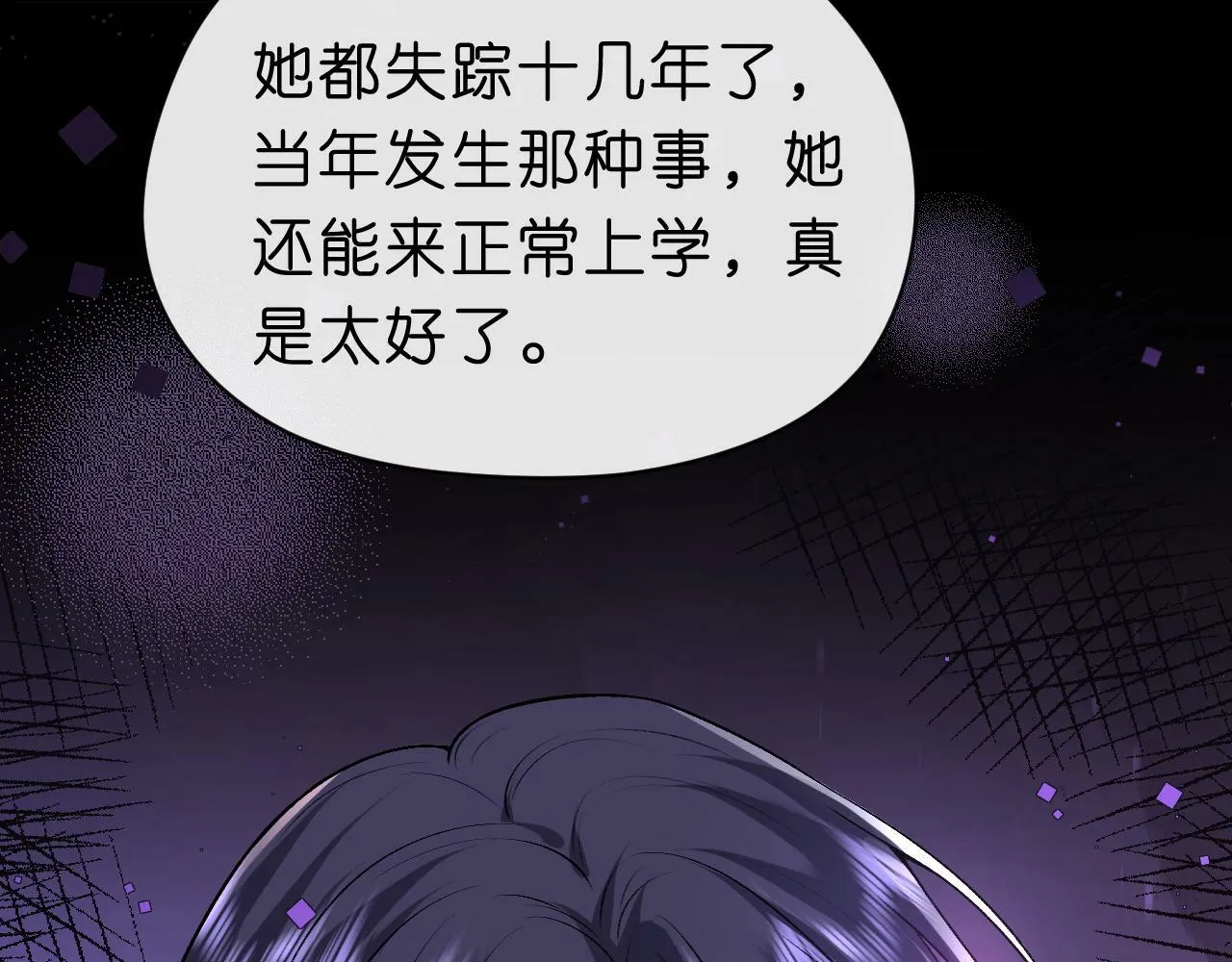 第18话 这次，我没把握 第12页