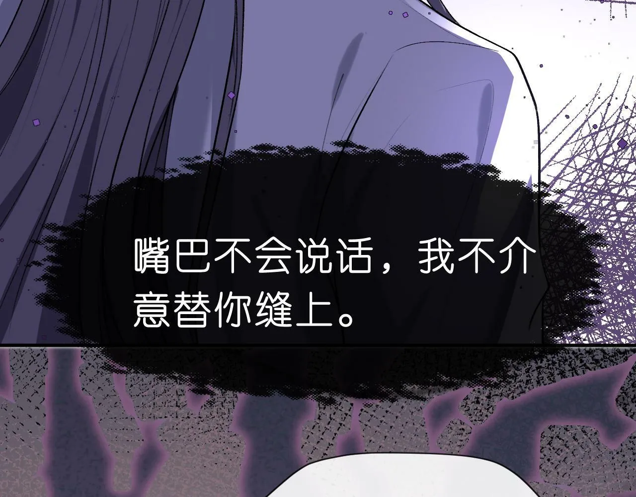 第18话 这次，我没把握 第14页