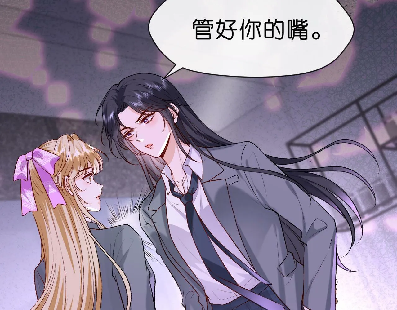第18话 这次，我没把握 第15页