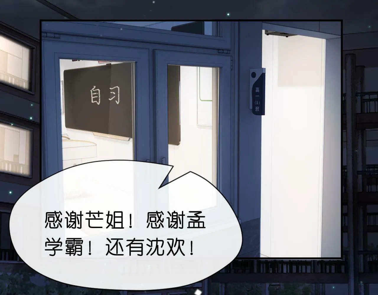 第18话 这次，我没把握 第20页