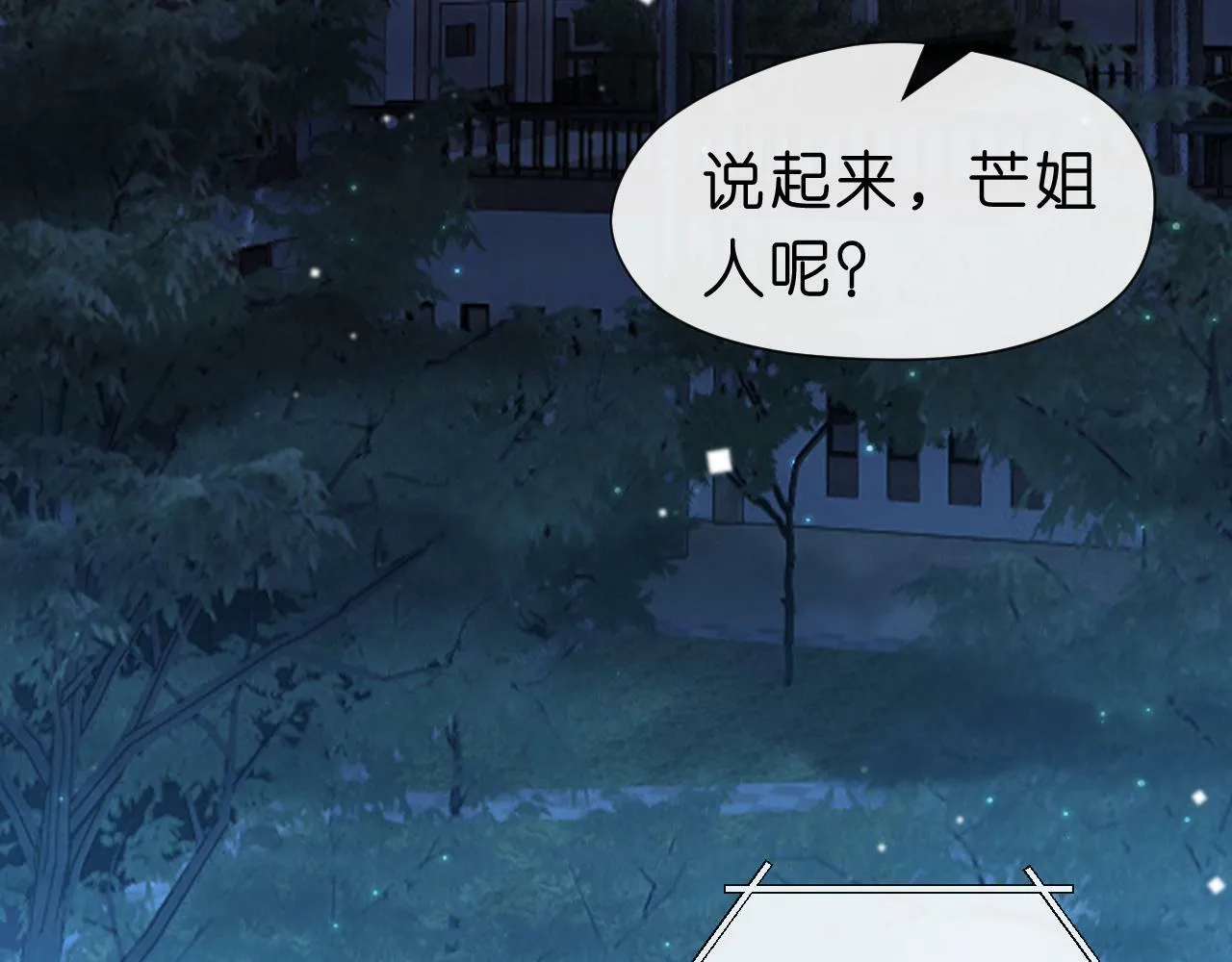 第18话 这次，我没把握 第21页