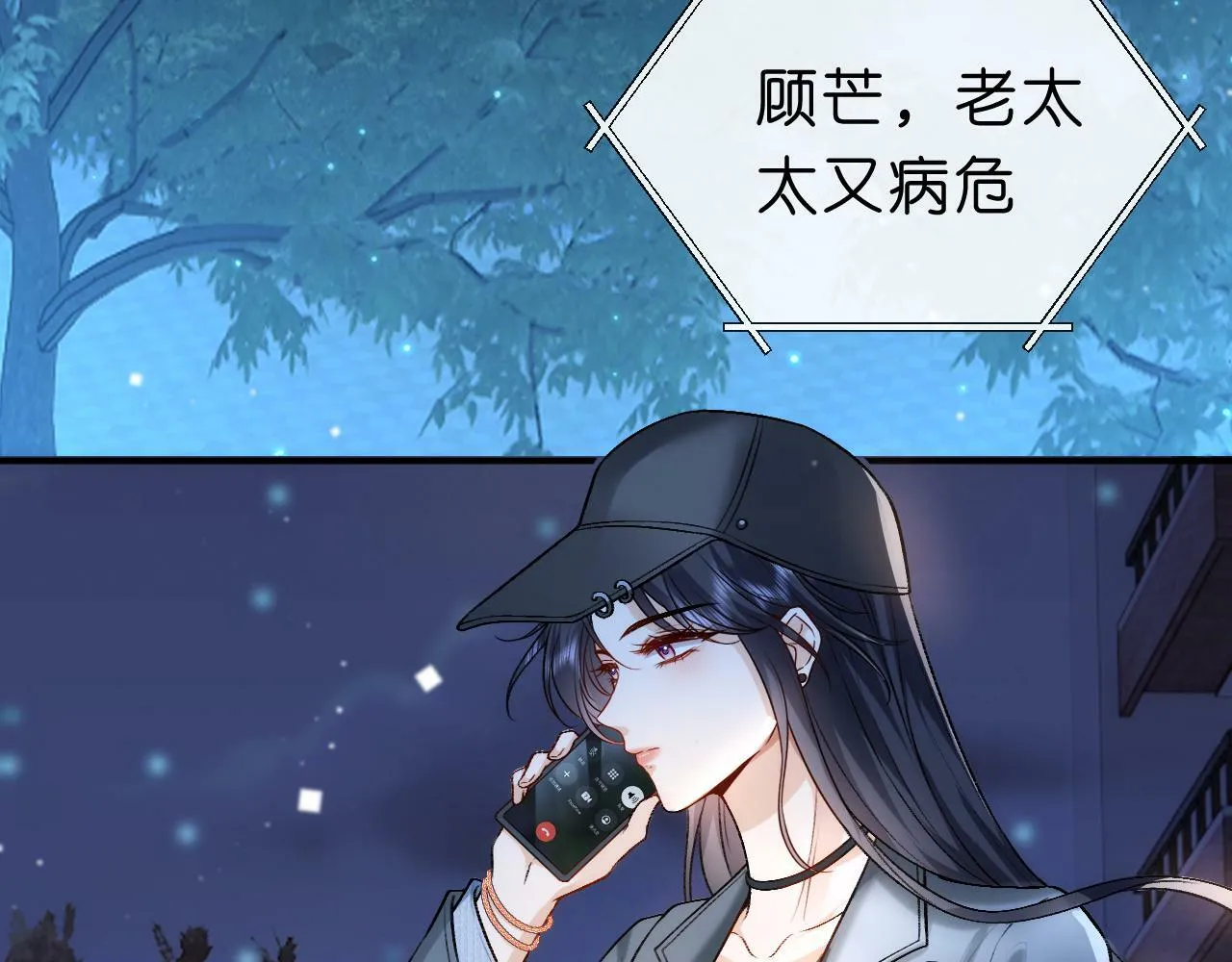 第18话 这次，我没把握 第22页