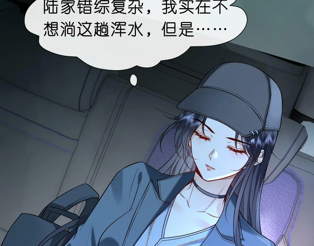第18话 这次，我没把握 第32页