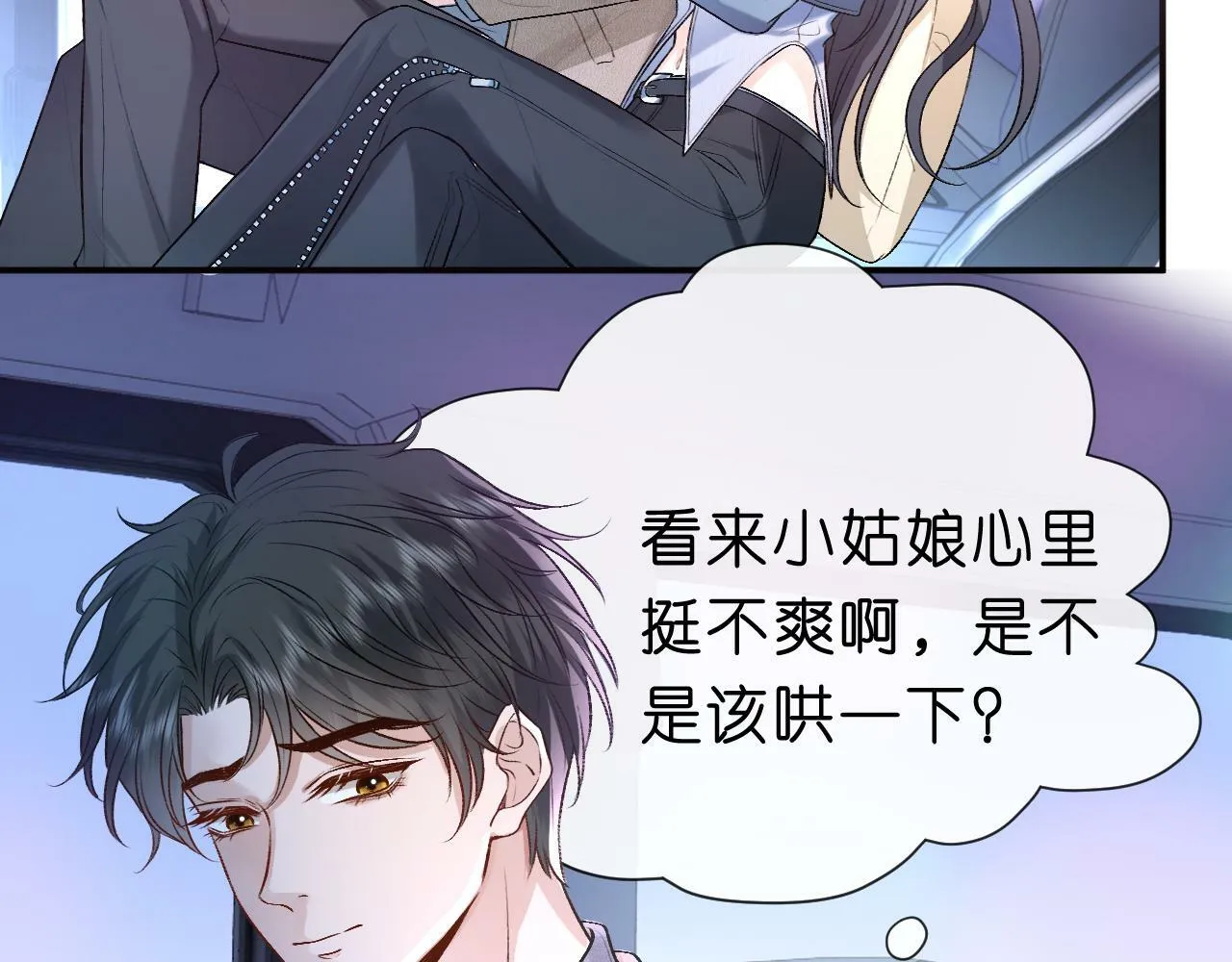 第18话 这次，我没把握 第35页