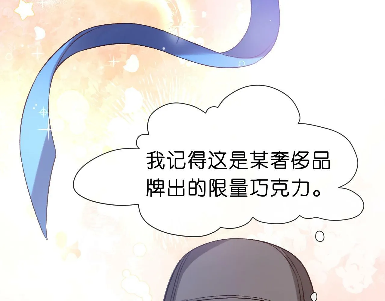 第18话 这次，我没把握 第40页