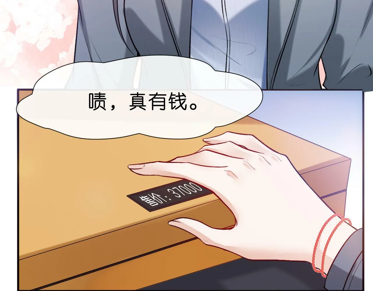 第18话 这次，我没把握 第42页