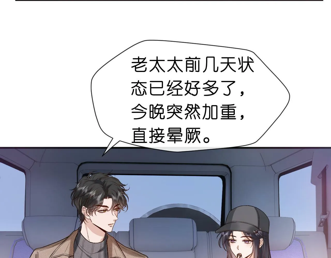 第18话 这次，我没把握 第43页
