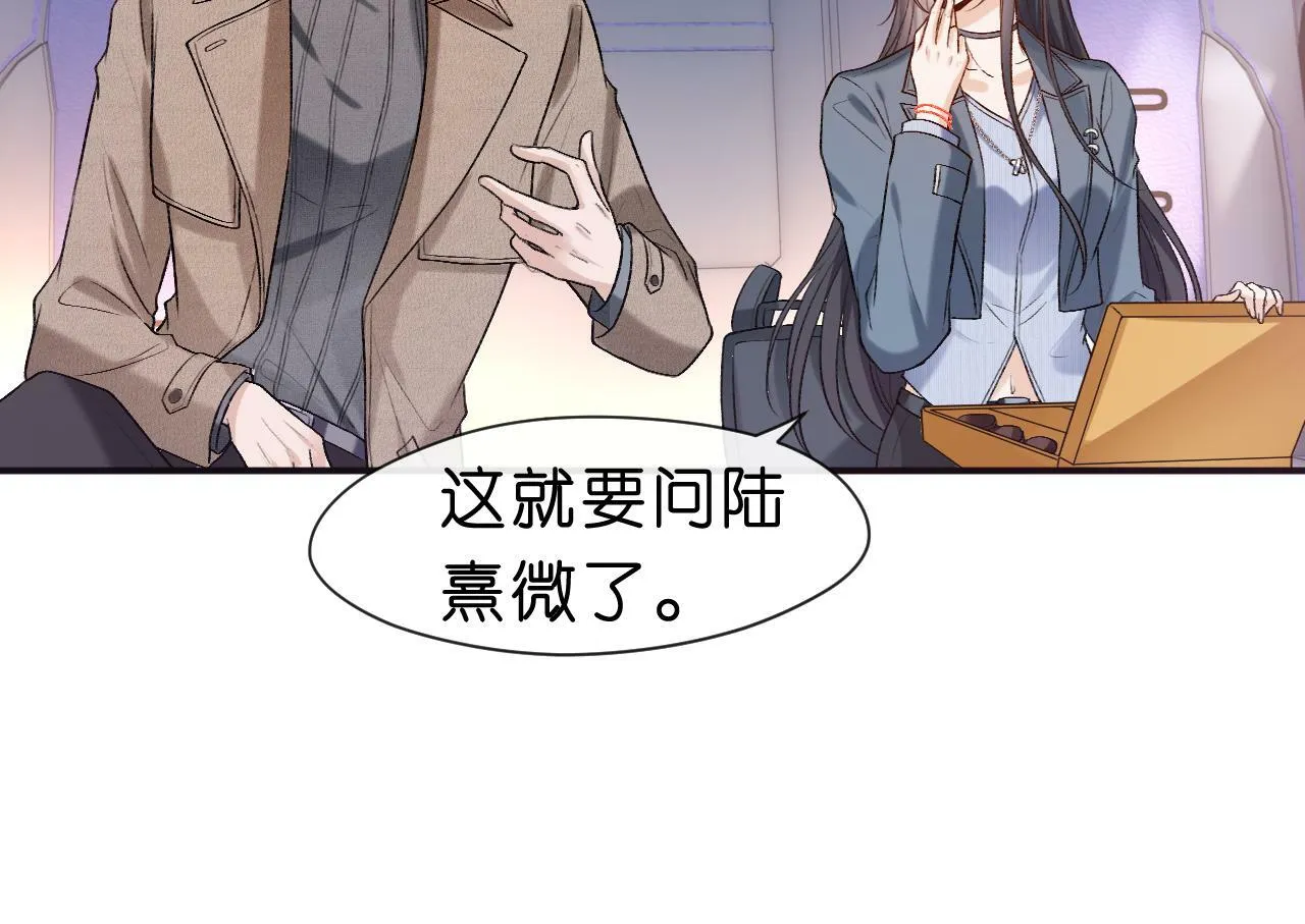 第18话 这次，我没把握 第44页