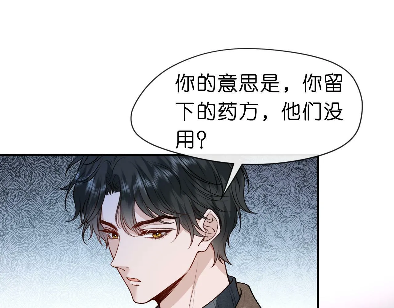 第18话 这次，我没把握 第45页