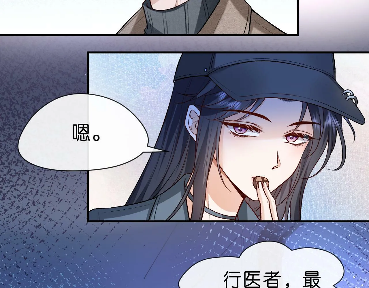 第18话 这次，我没把握 第46页