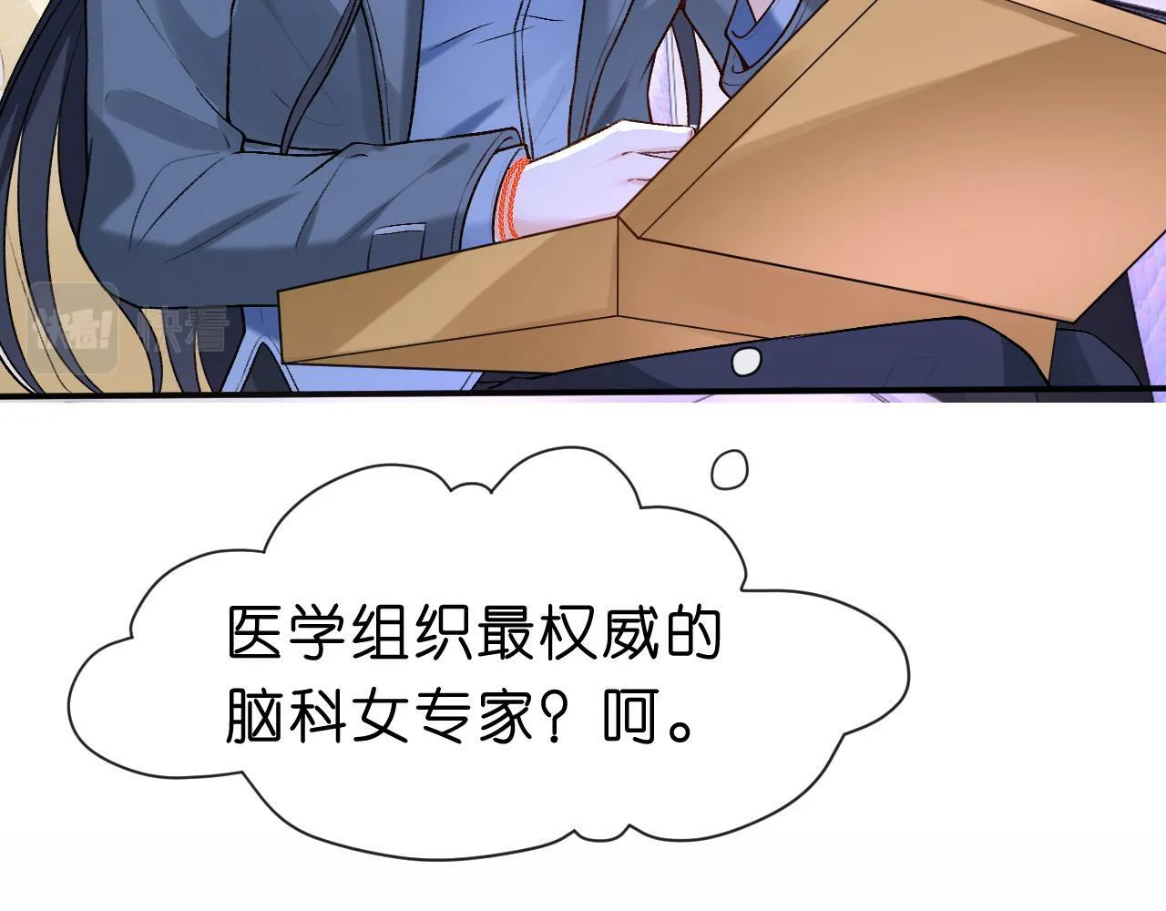 第18话 这次，我没把握 第48页