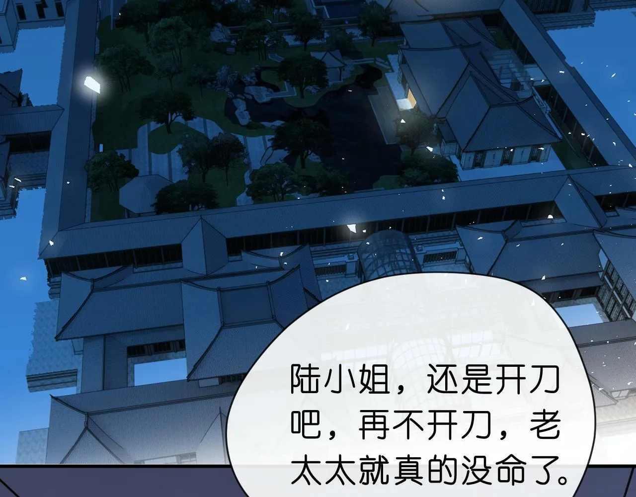 第18话 这次，我没把握 第51页