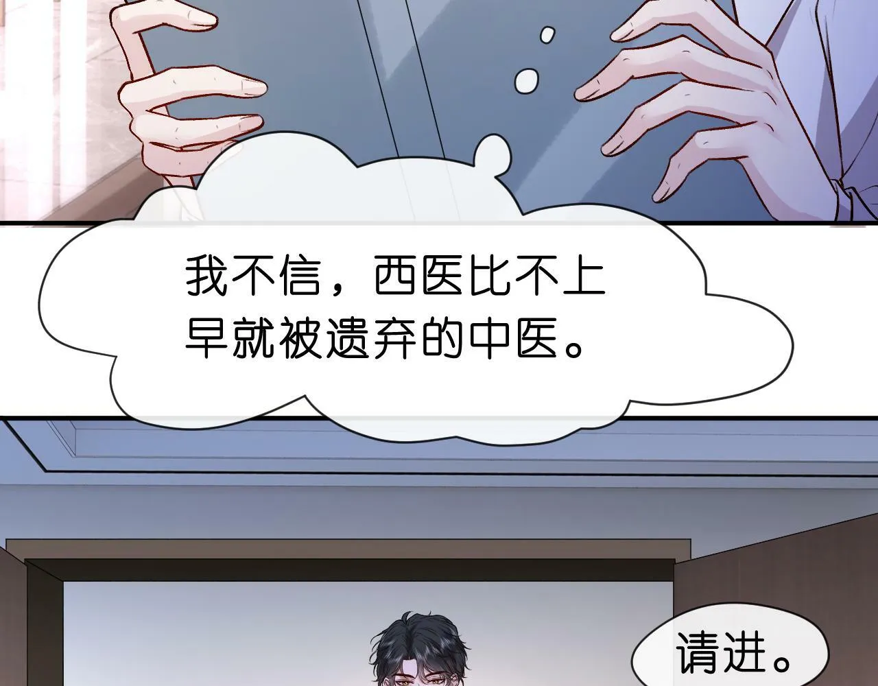 第18话 这次，我没把握 第55页