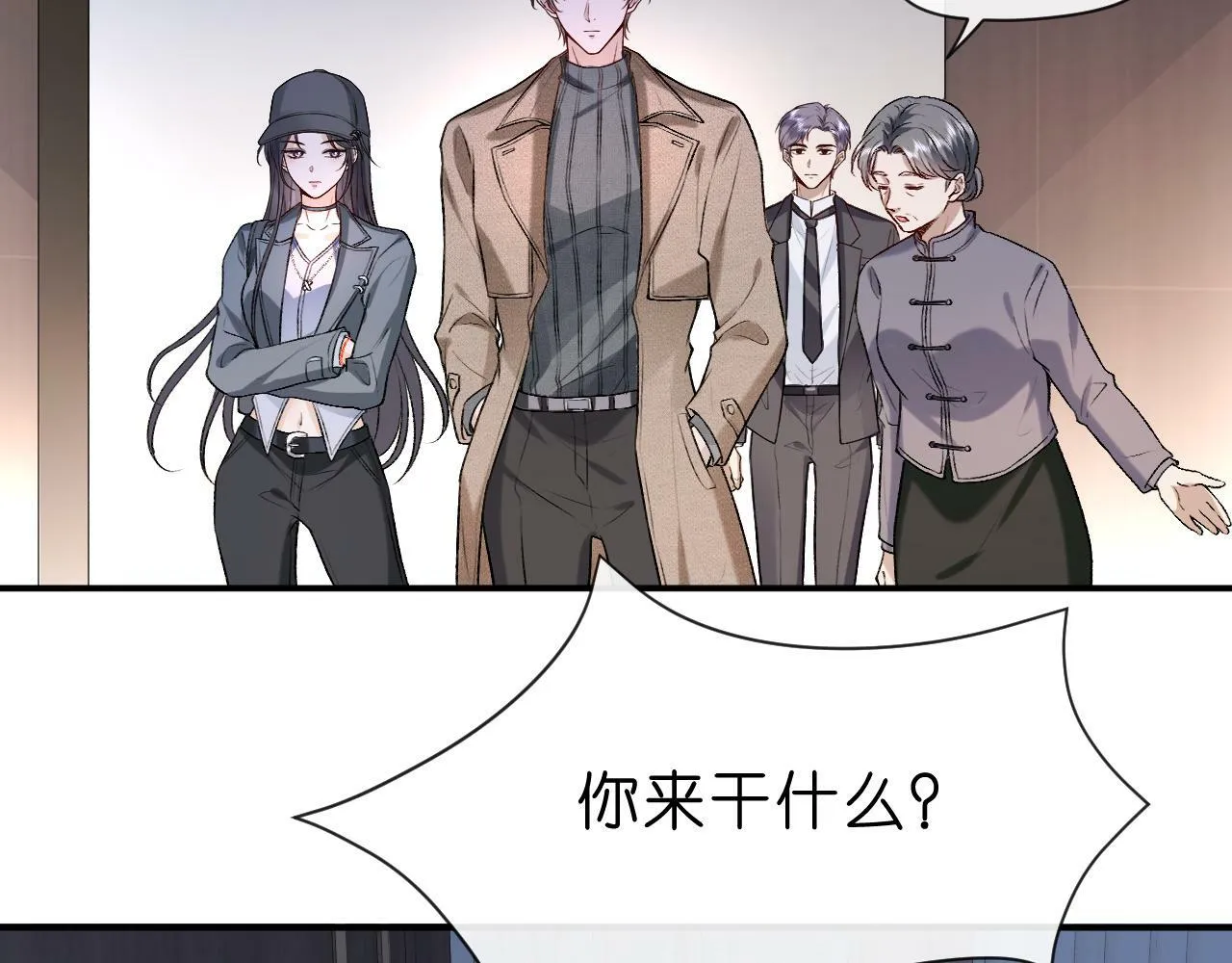 第18话 这次，我没把握 第56页