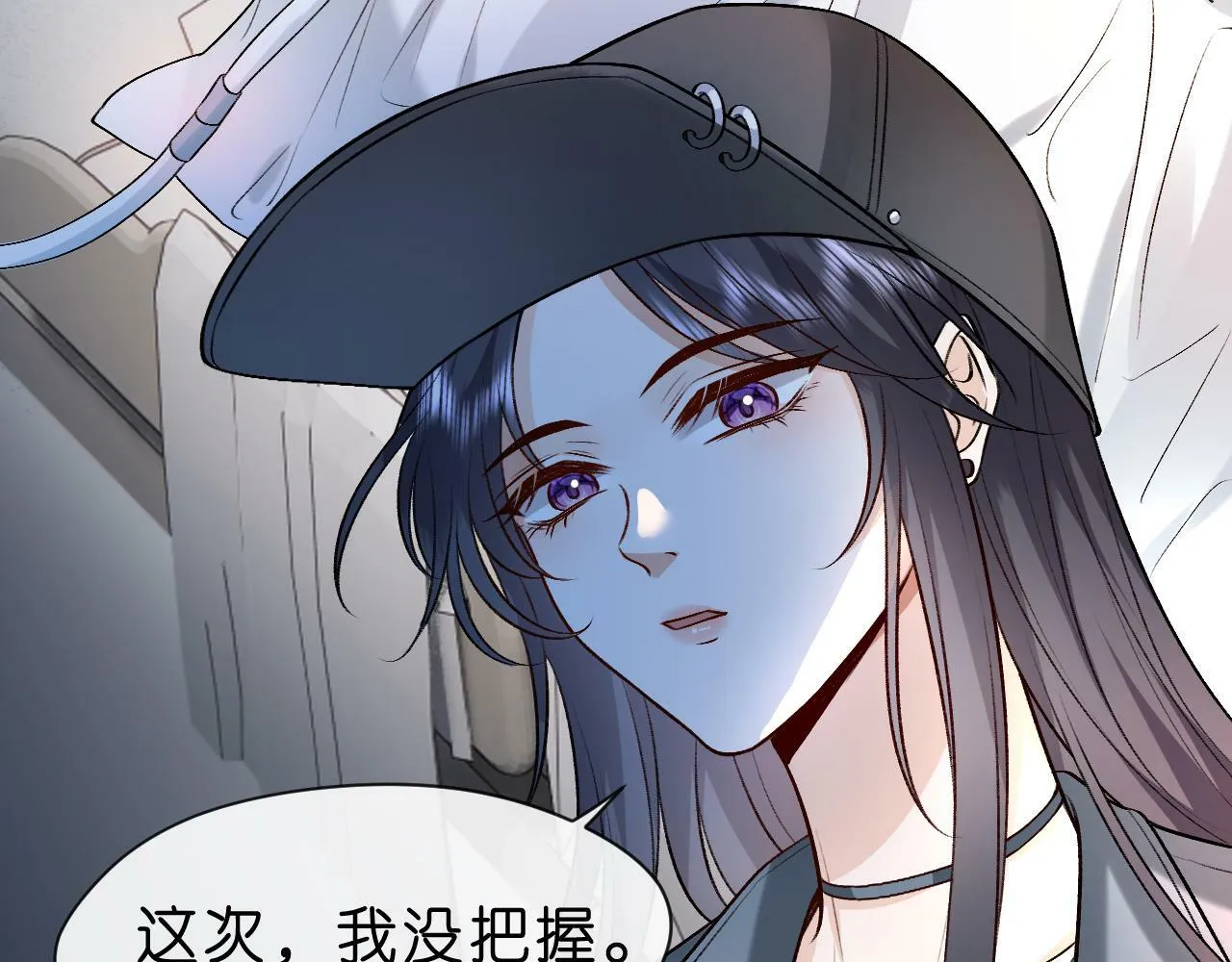 第18话 这次，我没把握 第60页