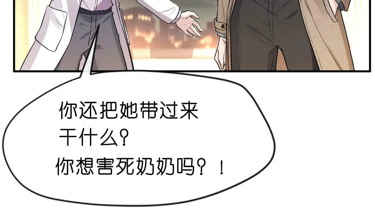 第18话 这次，我没把握 第63页