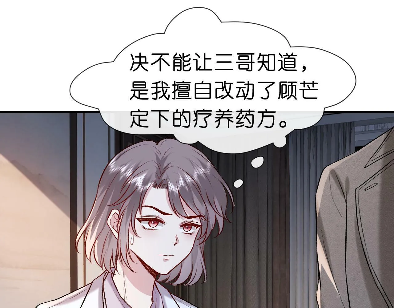 第18话 这次，我没把握 第64页
