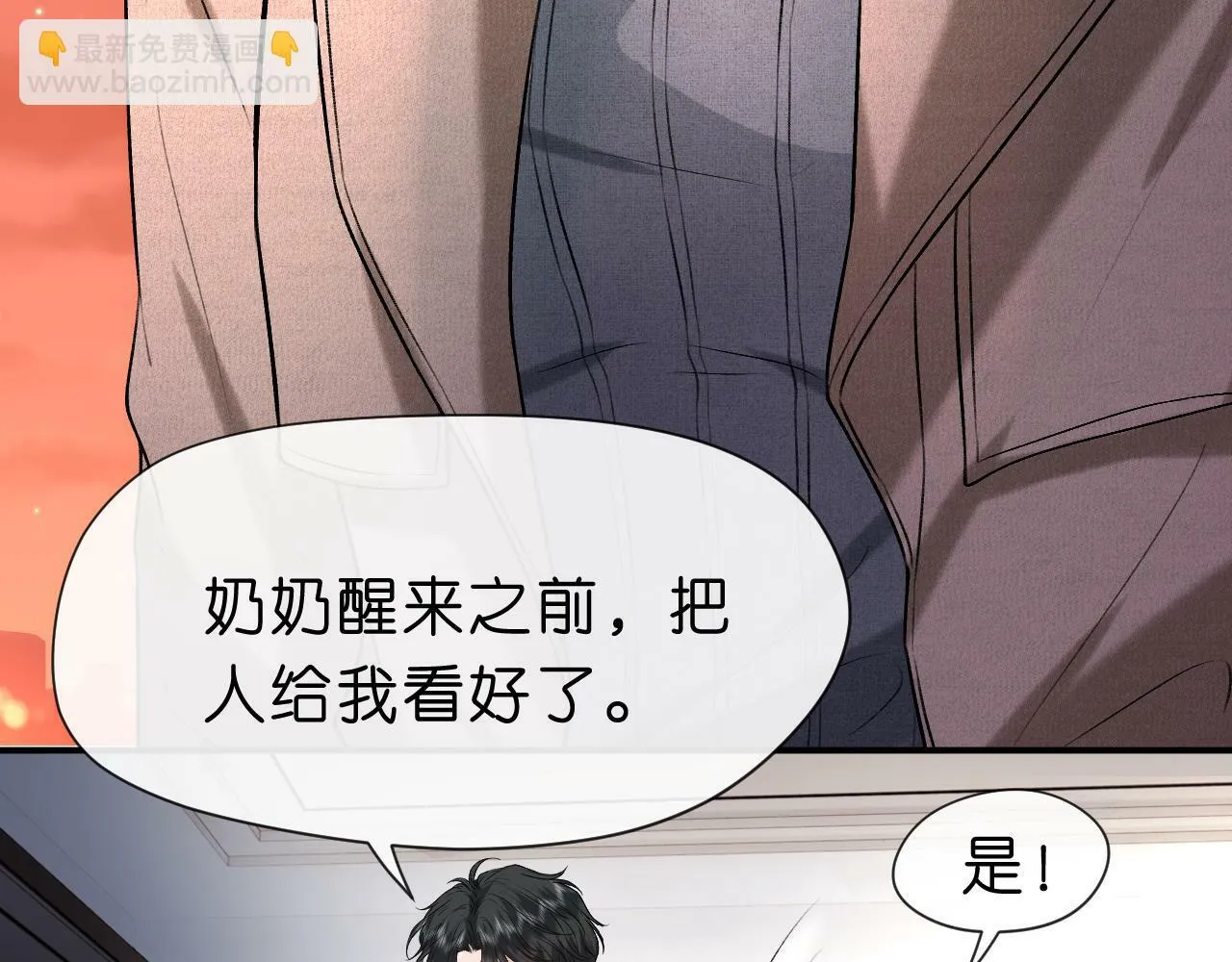 第18话 这次，我没把握 第67页