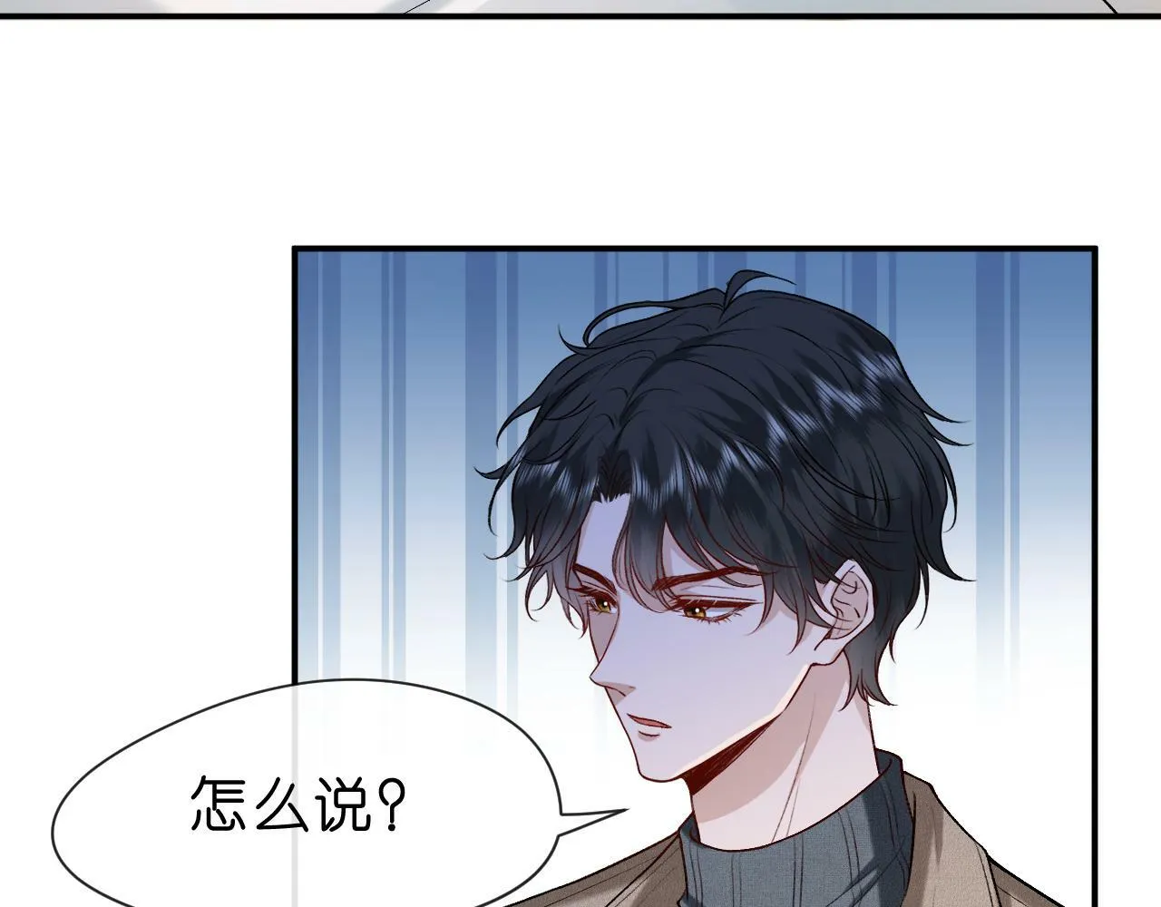 第18话 这次，我没把握 第72页