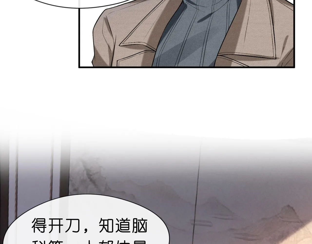 第18话 这次，我没把握 第73页