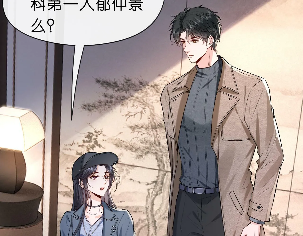 第18话 这次，我没把握 第74页