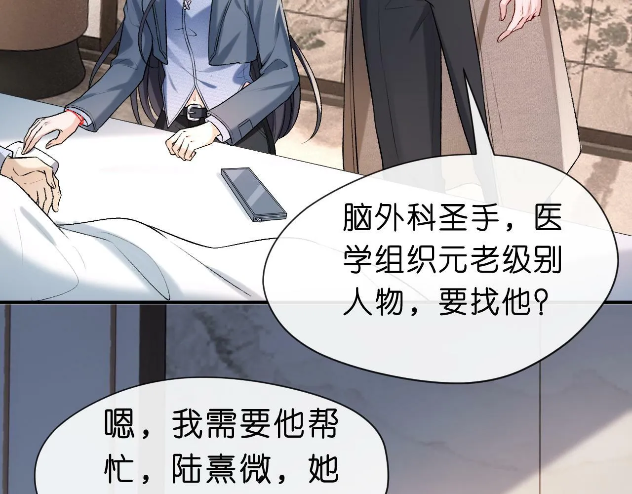 第18话 这次，我没把握 第75页
