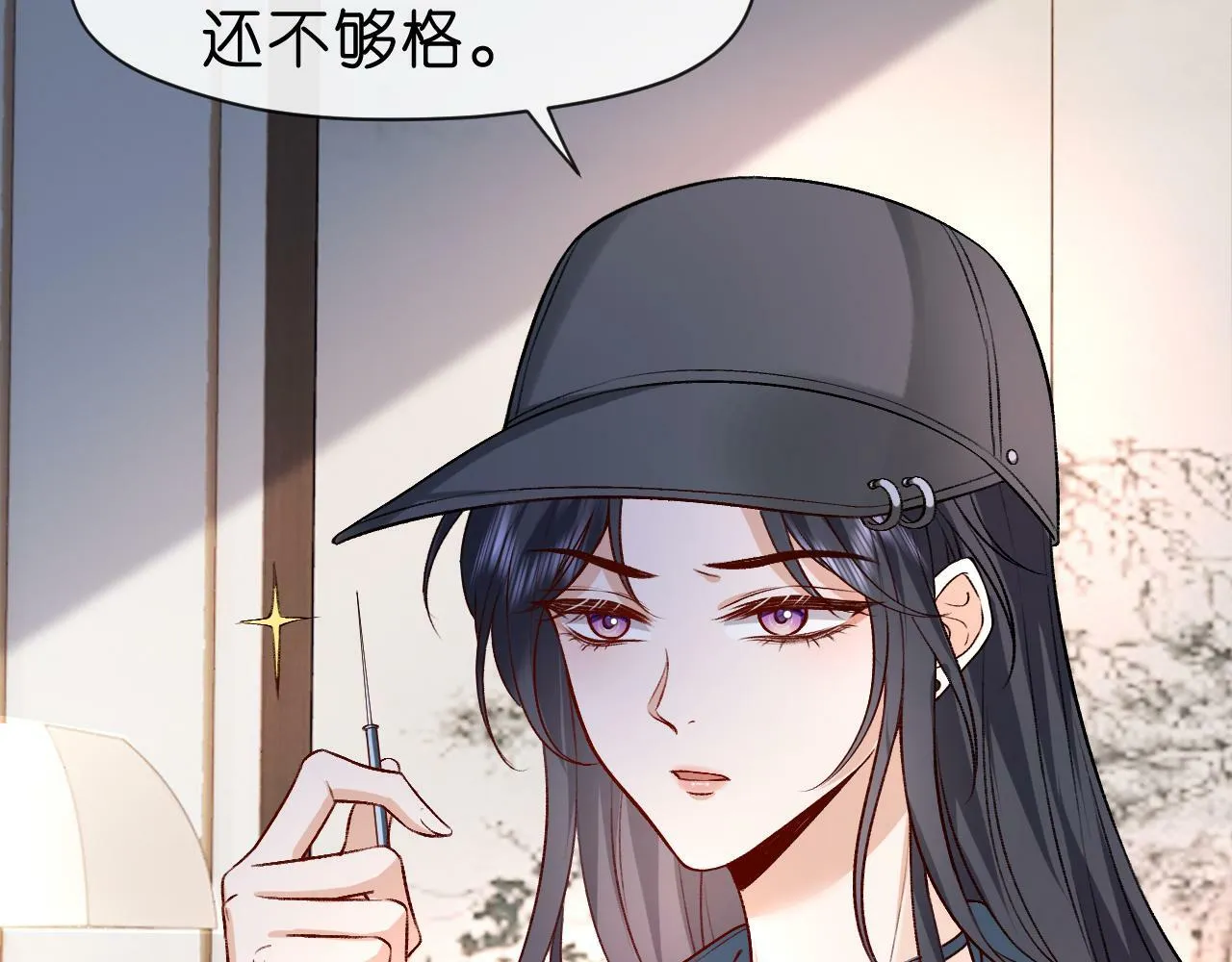 第18话 这次，我没把握 第76页