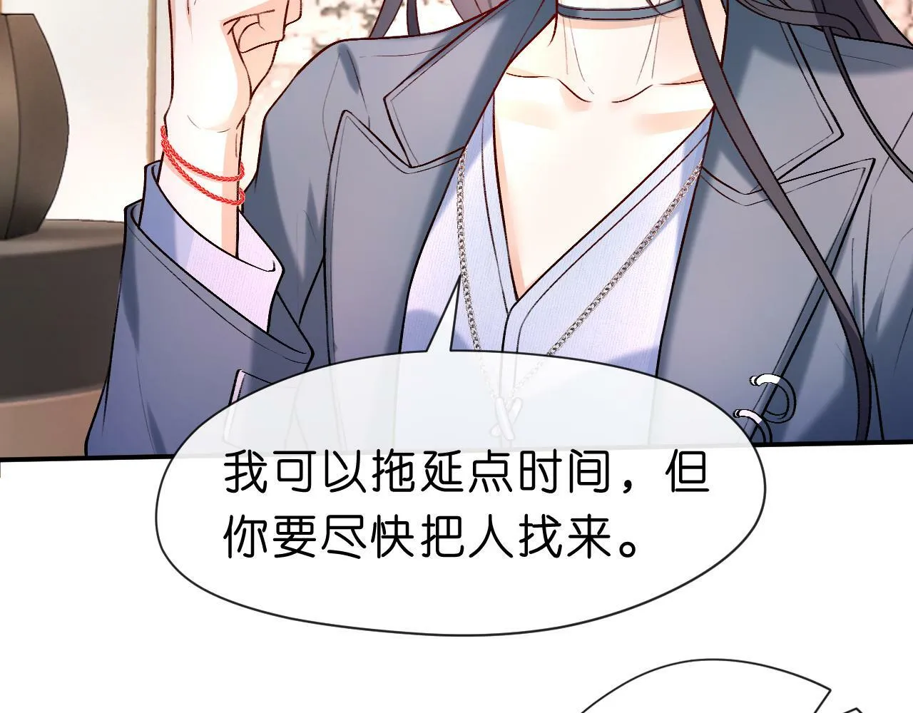 第18话 这次，我没把握 第77页