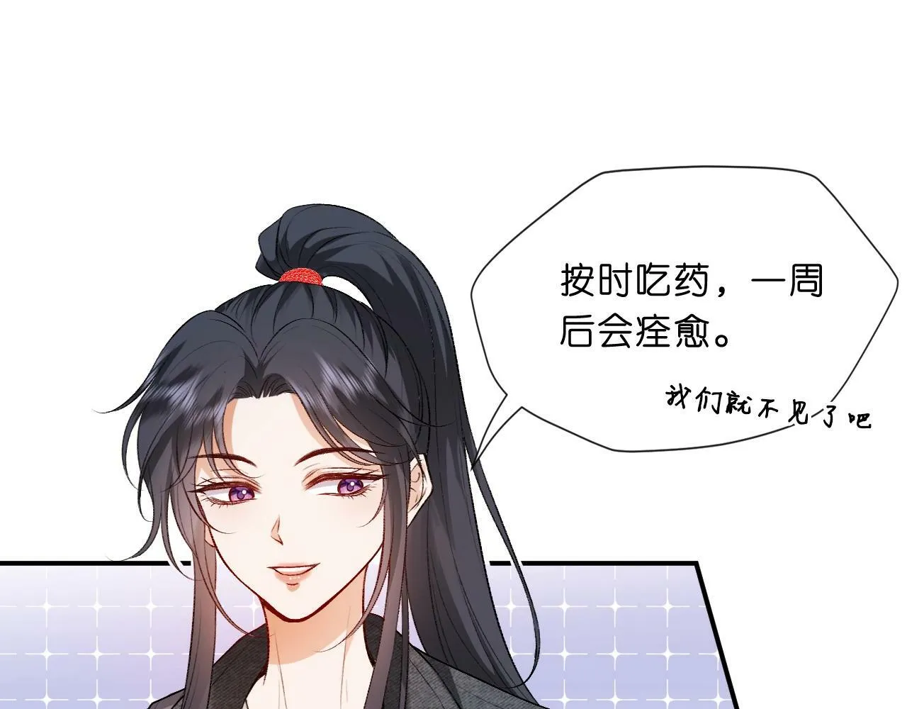 第7话 影盟 第6页