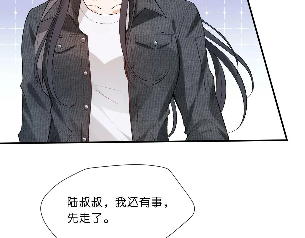 第7话 影盟 第7页