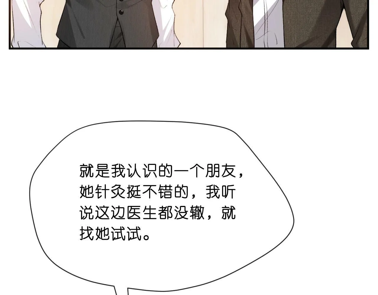 第7话 影盟 第11页
