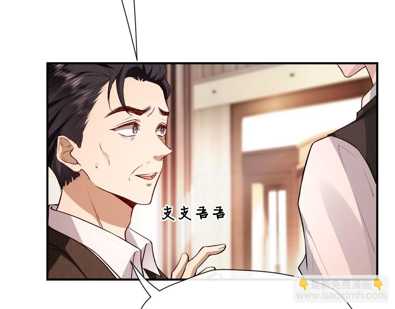第7话 影盟 第12页