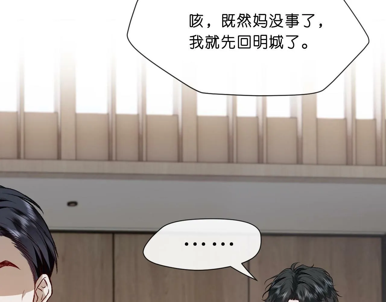 第7话 影盟 第13页
