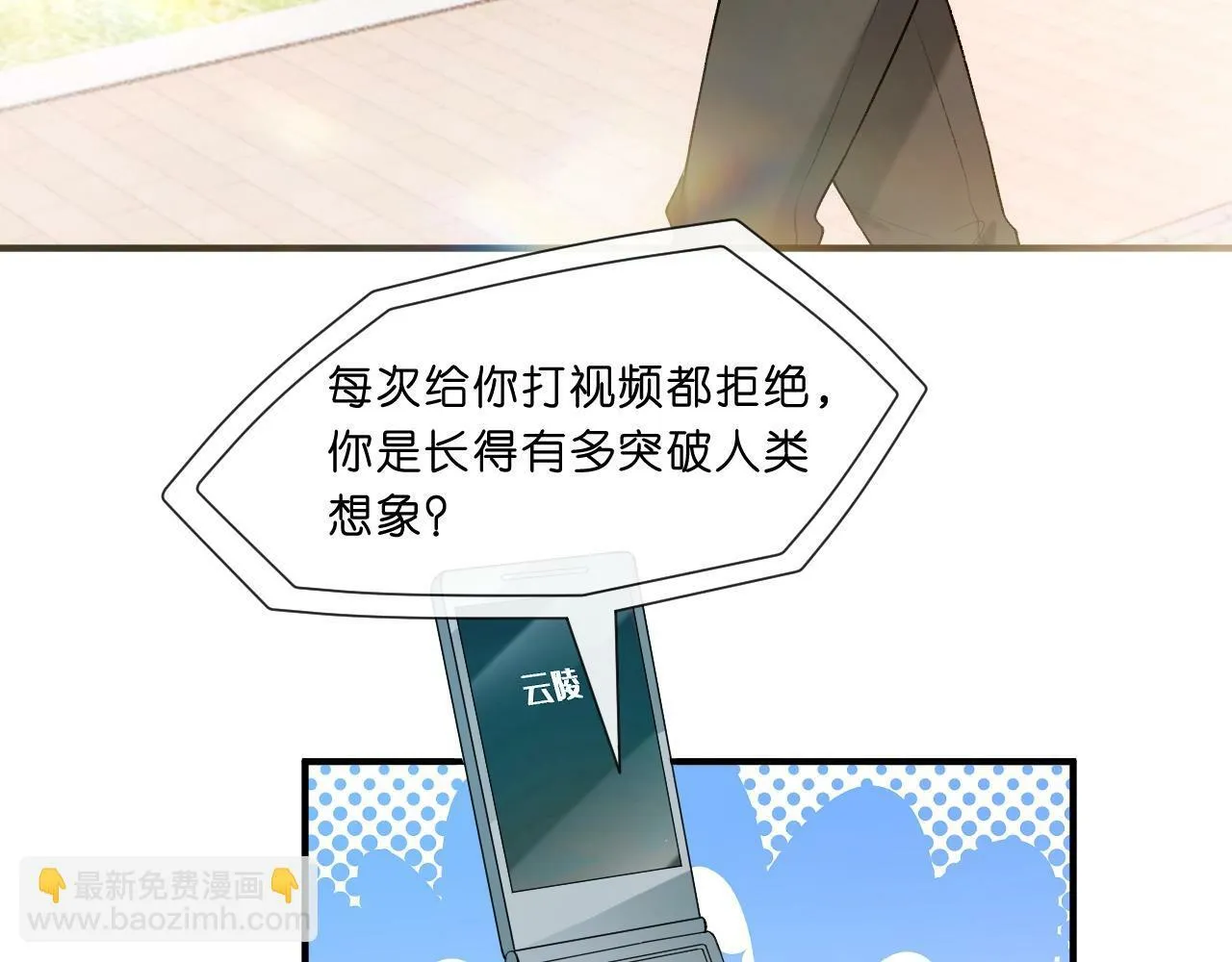 第7话 影盟 第19页