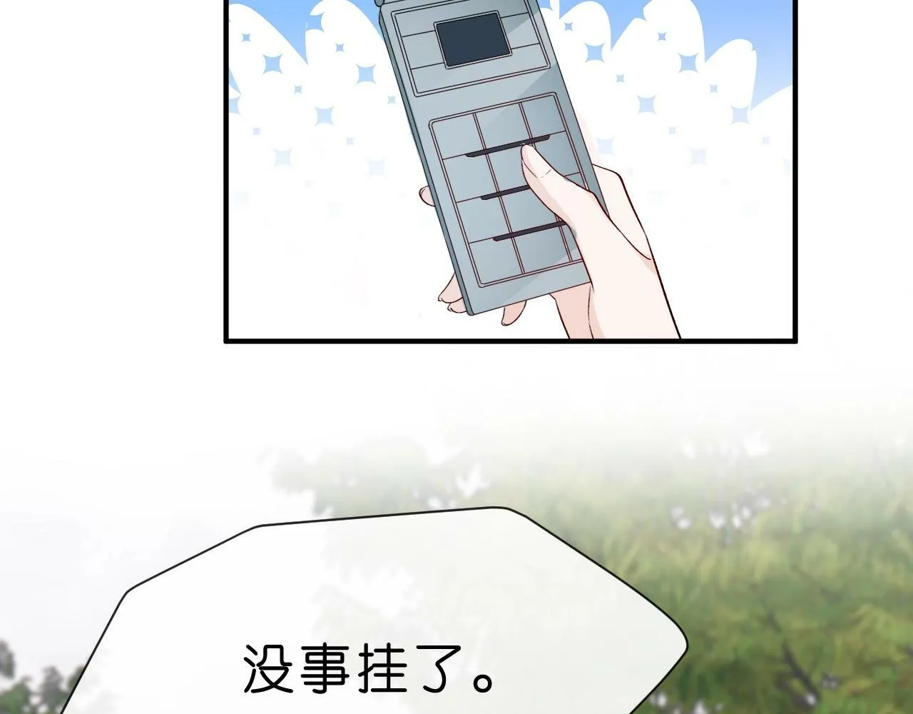 第7话 影盟 第20页