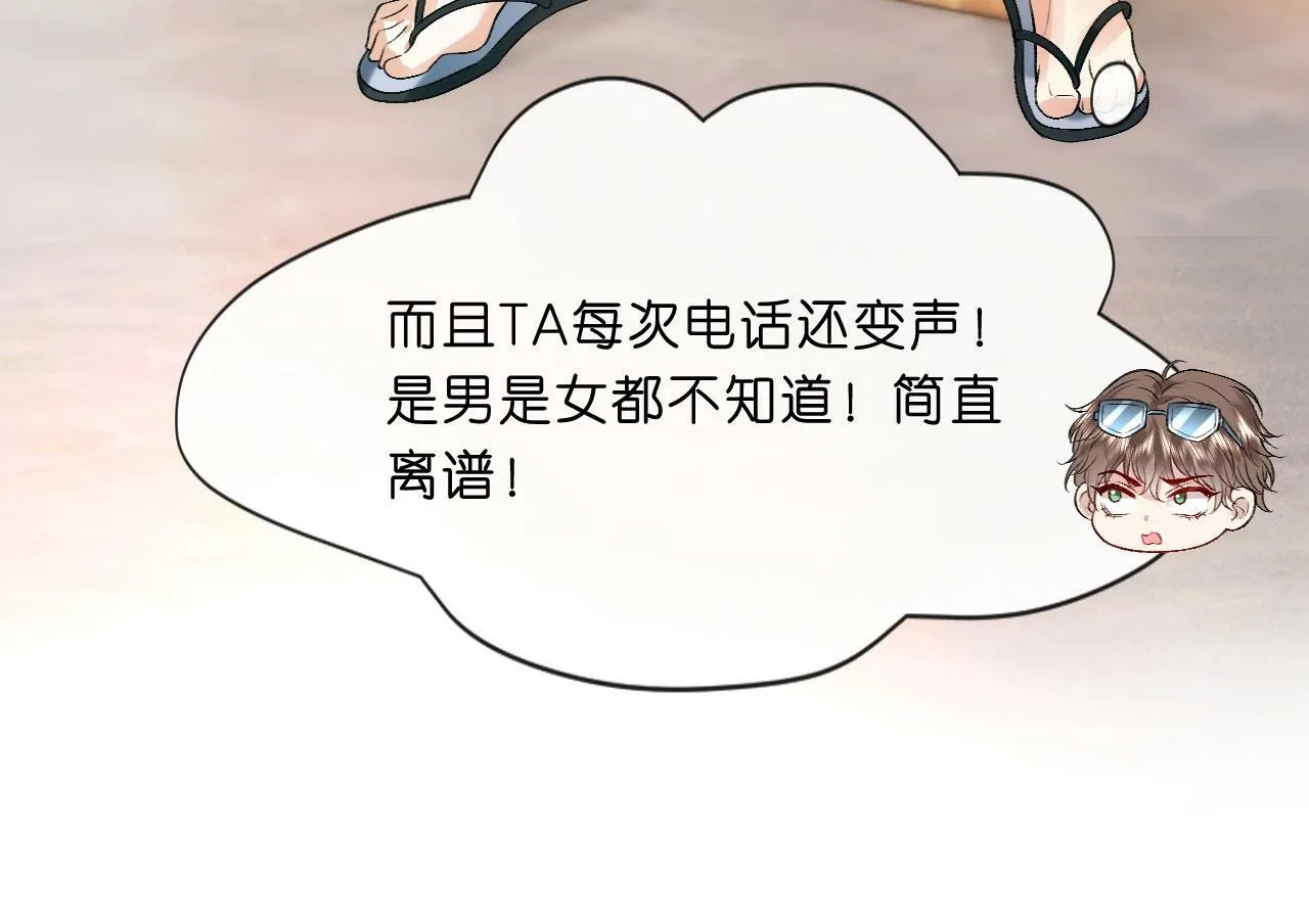 第7话 影盟 第26页