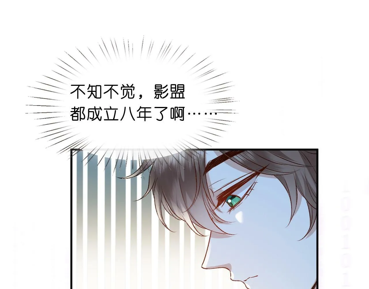 第7话 影盟 第27页
