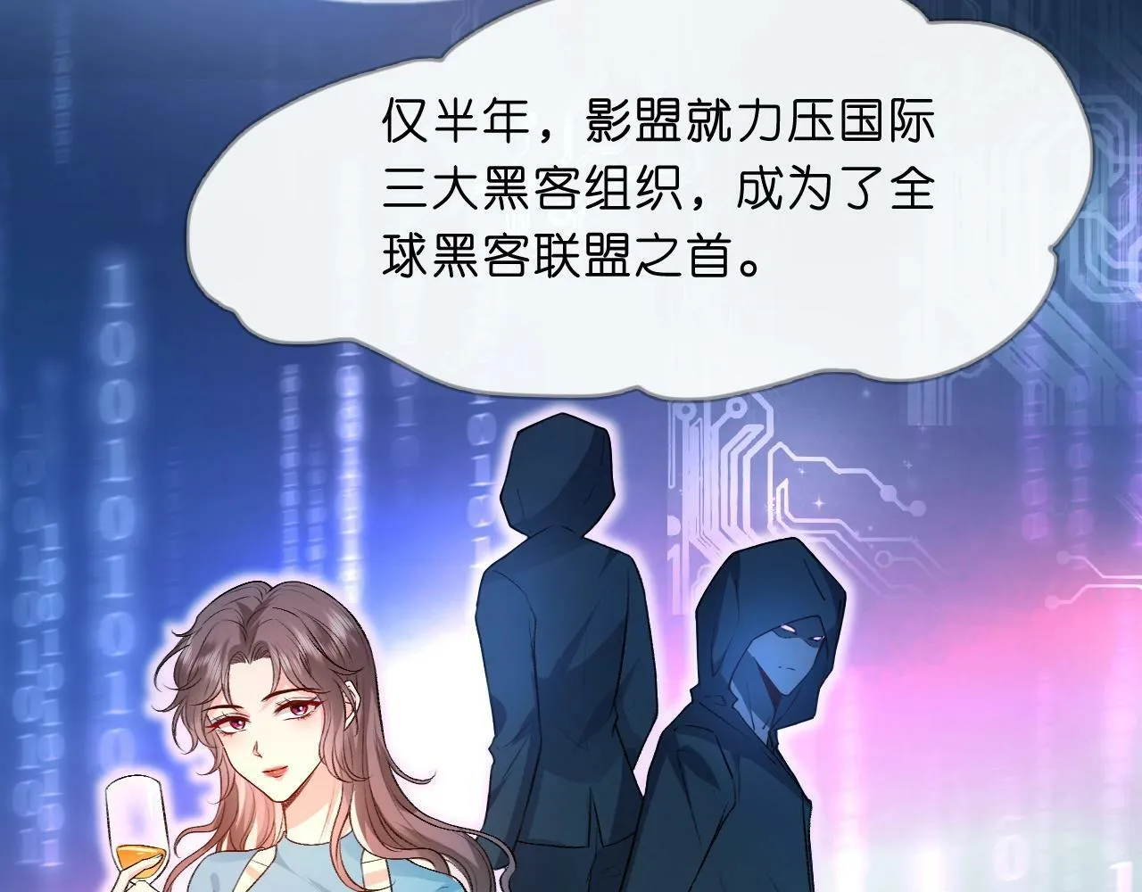 第7话 影盟 第30页