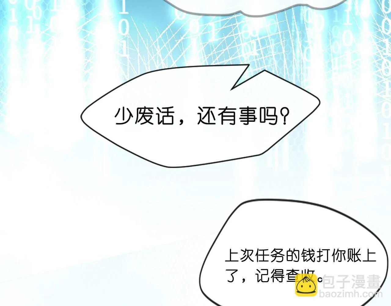 第7话 影盟 第34页