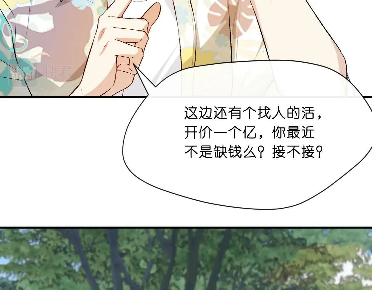 第7话 影盟 第36页