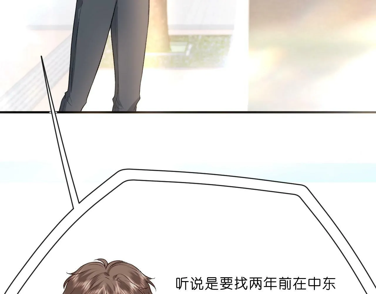 第7话 影盟 第38页