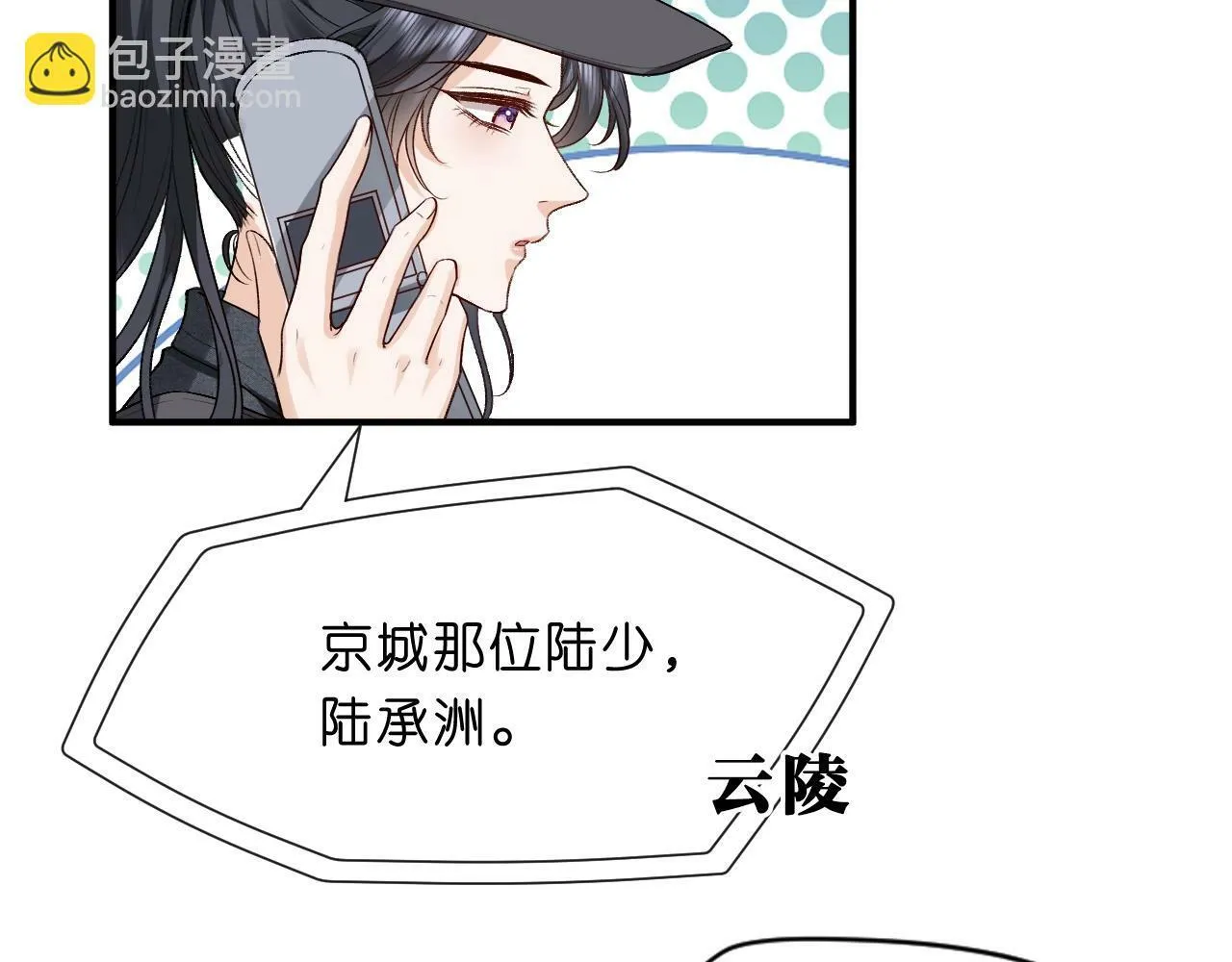 第7话 影盟 第40页