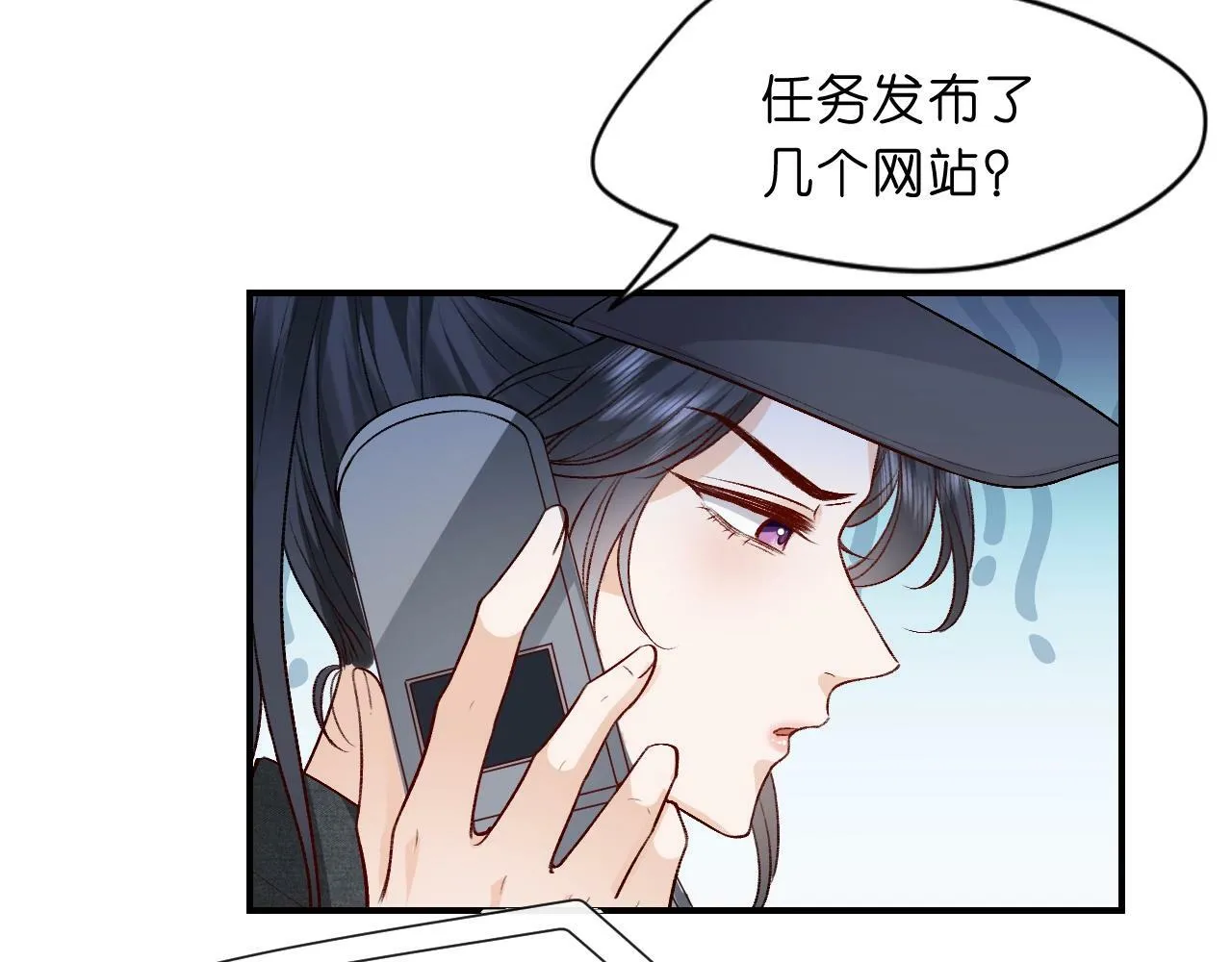 第7话 影盟 第41页