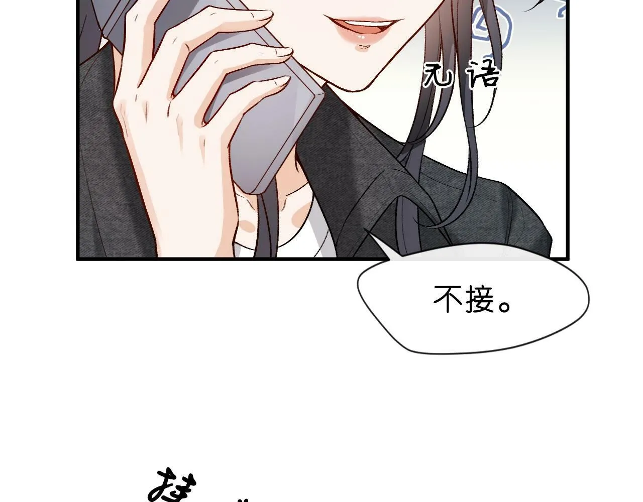 第7话 影盟 第43页