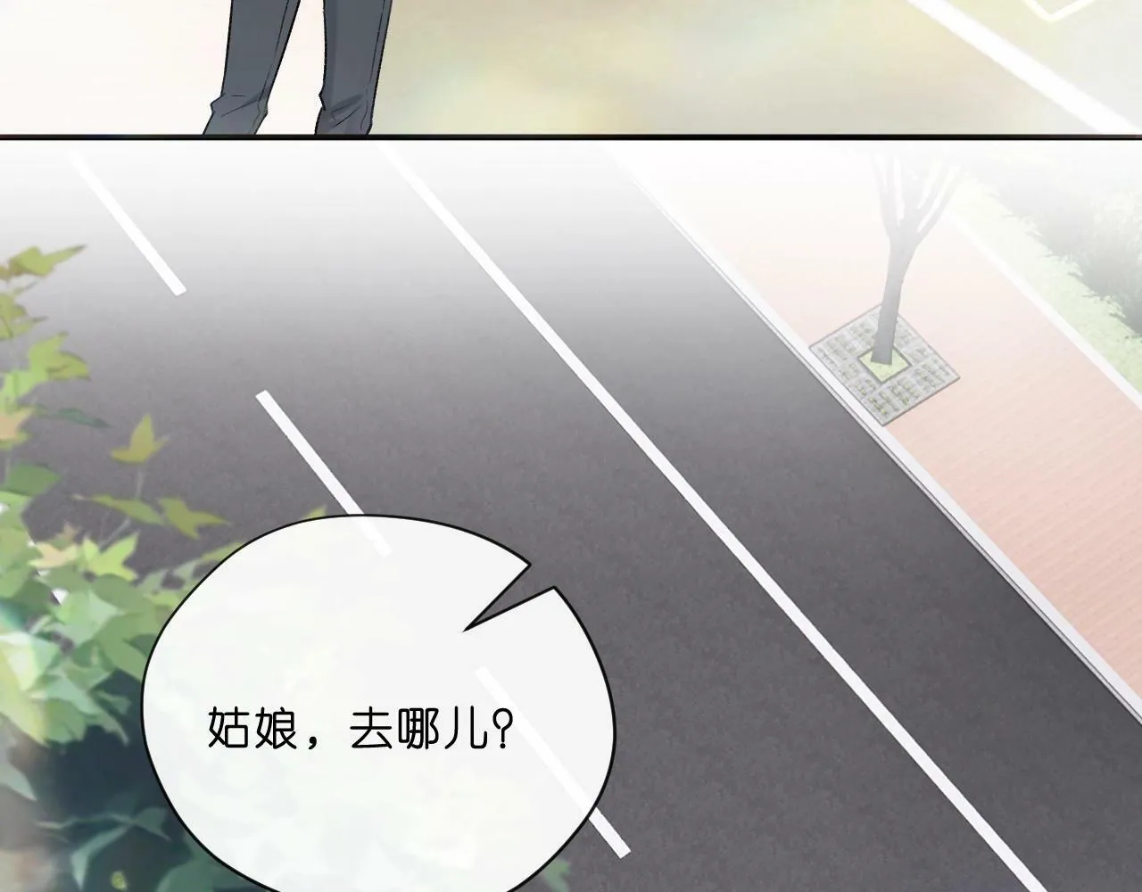 第7话 影盟 第45页