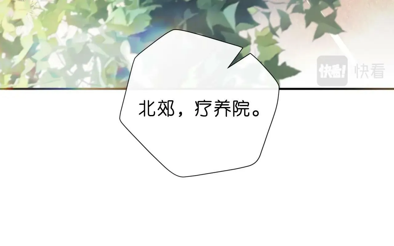 第7话 影盟 第47页