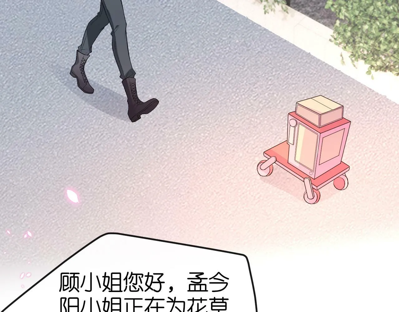 第7话 影盟 第52页