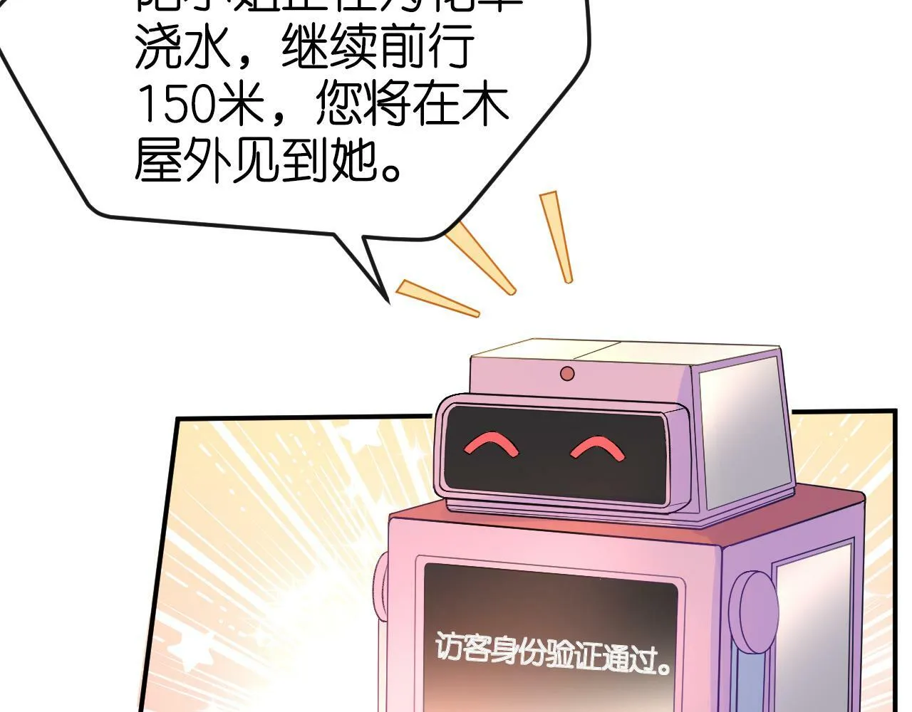 第7话 影盟 第53页