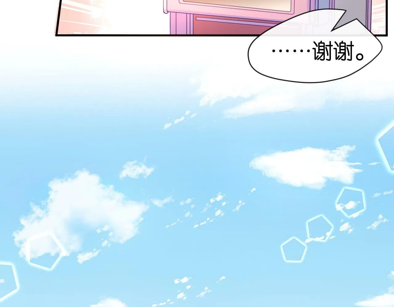 第7话 影盟 第54页
