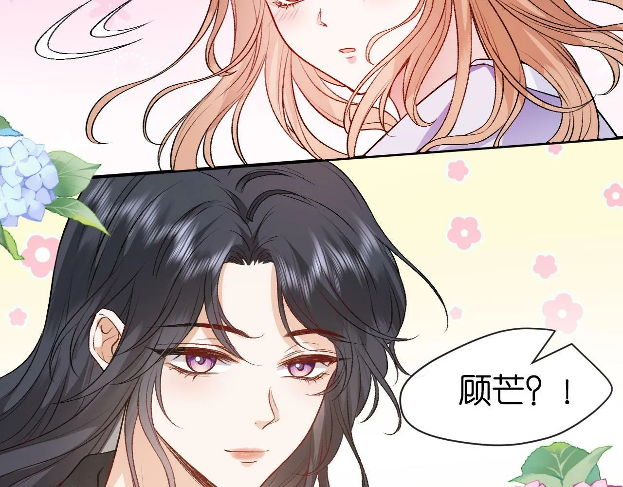 第7话 影盟 第57页